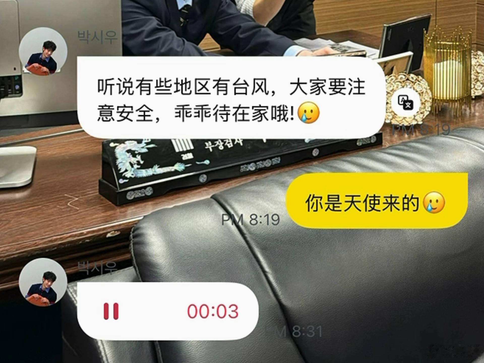 这个朴时宇是天使来的🥹 