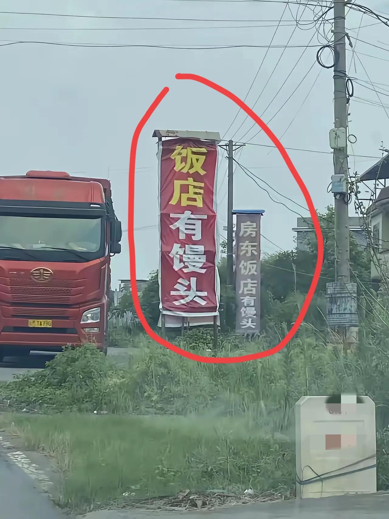 好奇！看不懂！有饭吃谁会吃馒头？[what]