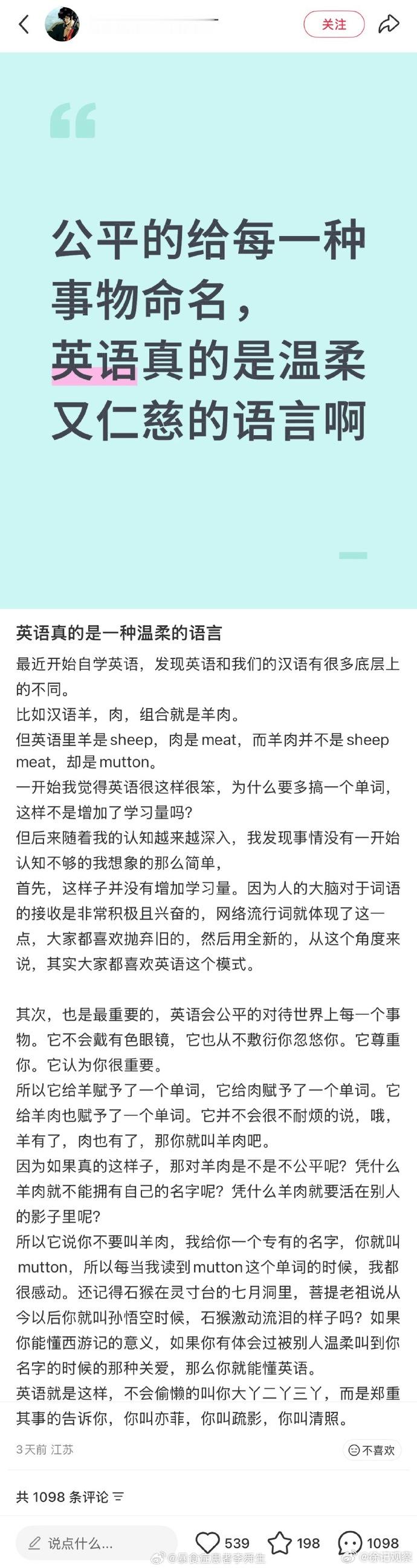 英语里的mutton让我觉得羊肉比人还重要。😂这不是我说的，是AI直接显示出来