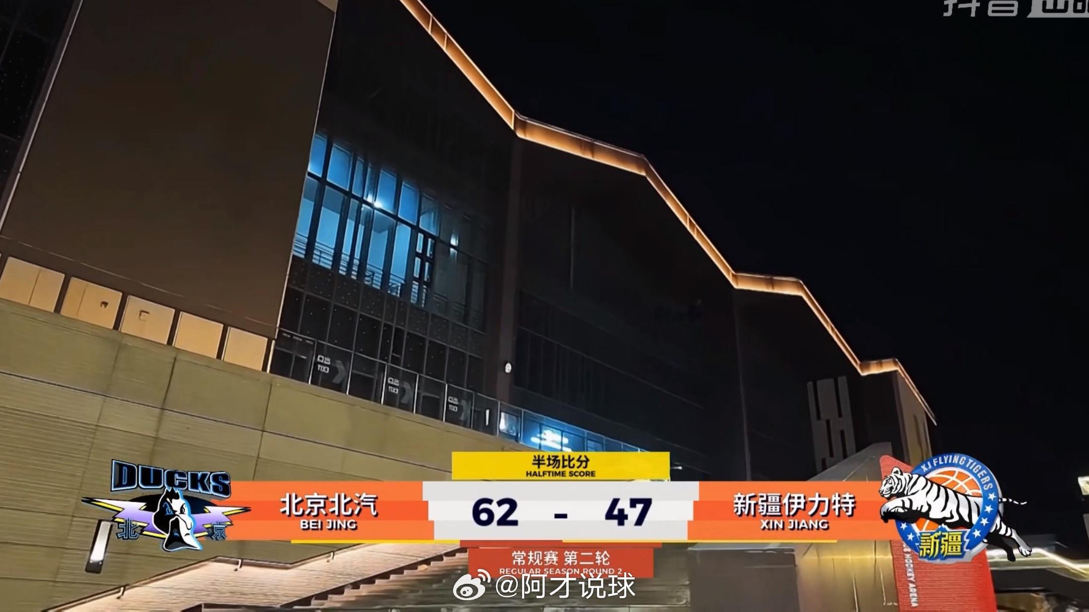 半场比赛结束！北京男篮62:47新疆男篮，15分的分差，新疆队在落后20分的情况