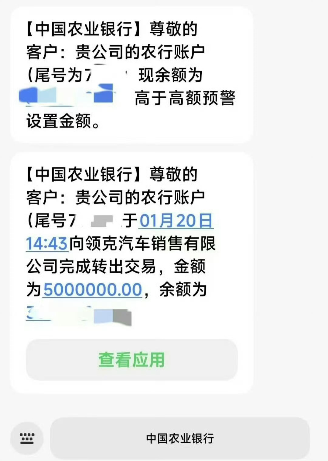 陈震赔付领克500万元违约金 佩服啊，一下子赔500万，好几个0！！这要搁普通自