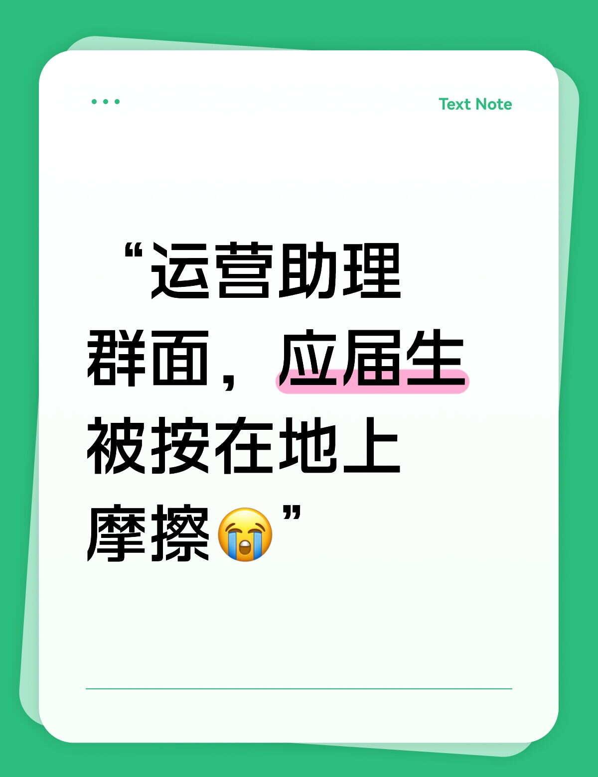 应届生广州面试体验：直面高手
今天是在广州找工作的第5天
	
📍广州番禺
	
