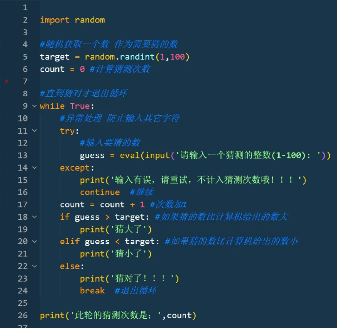 Python经典小游戏 | 猜数字游戏❗️❗️❗