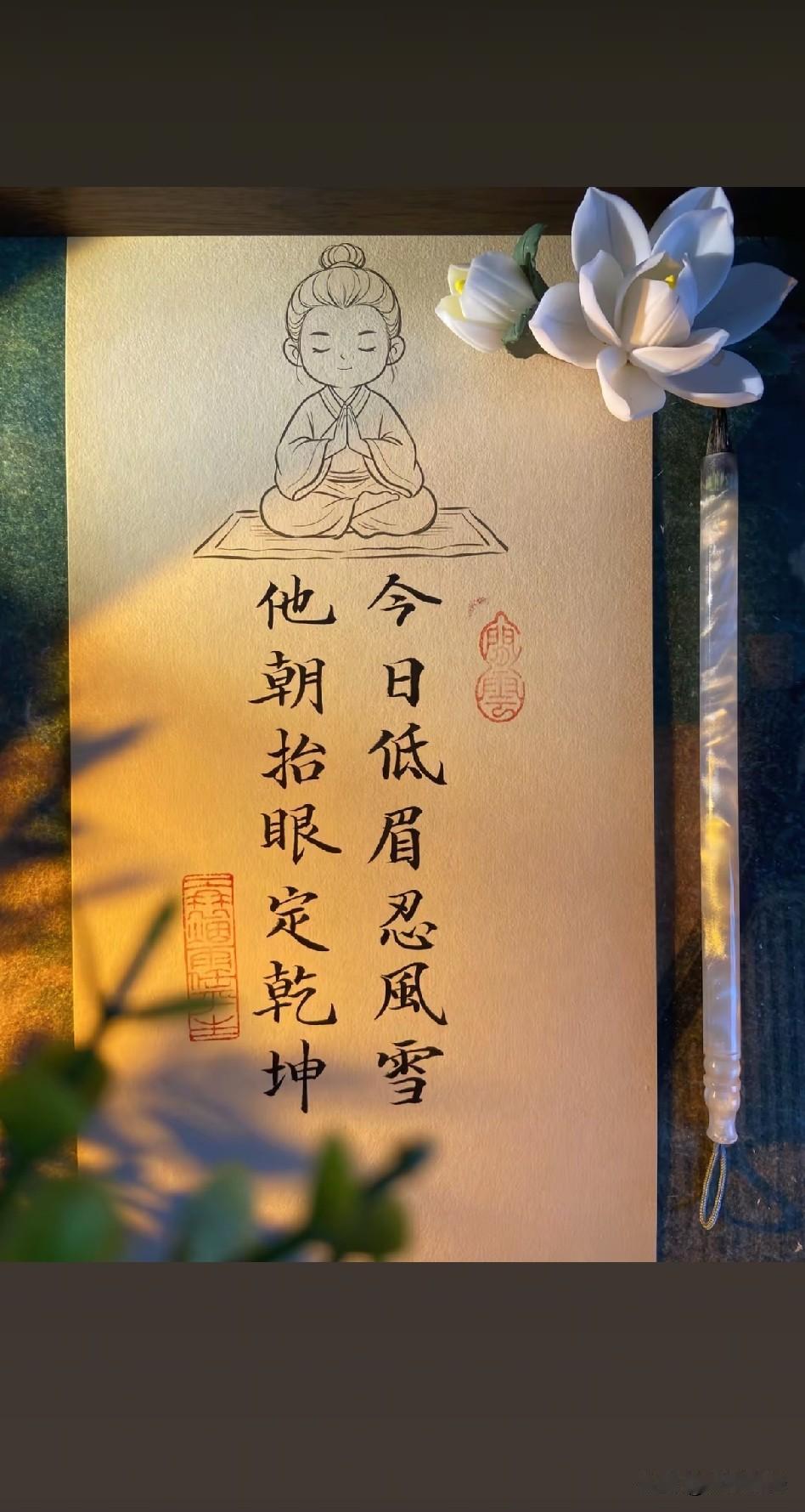 《蛰伏待时，龙潜于渊；隐忍蓄力，凤鸣于天》

低眉非畏雪，抬眼定乾坤。
潜龙藏九