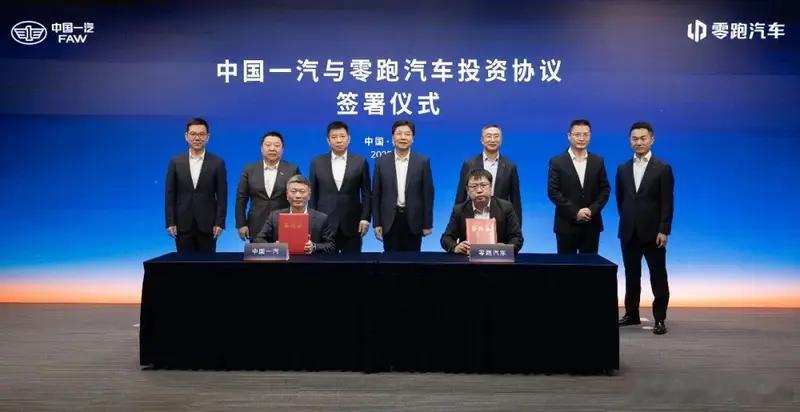 【重磅合作官宣！🚗】中国一汽与零跑汽车正式联手！昨天（12月28日），双方在杭