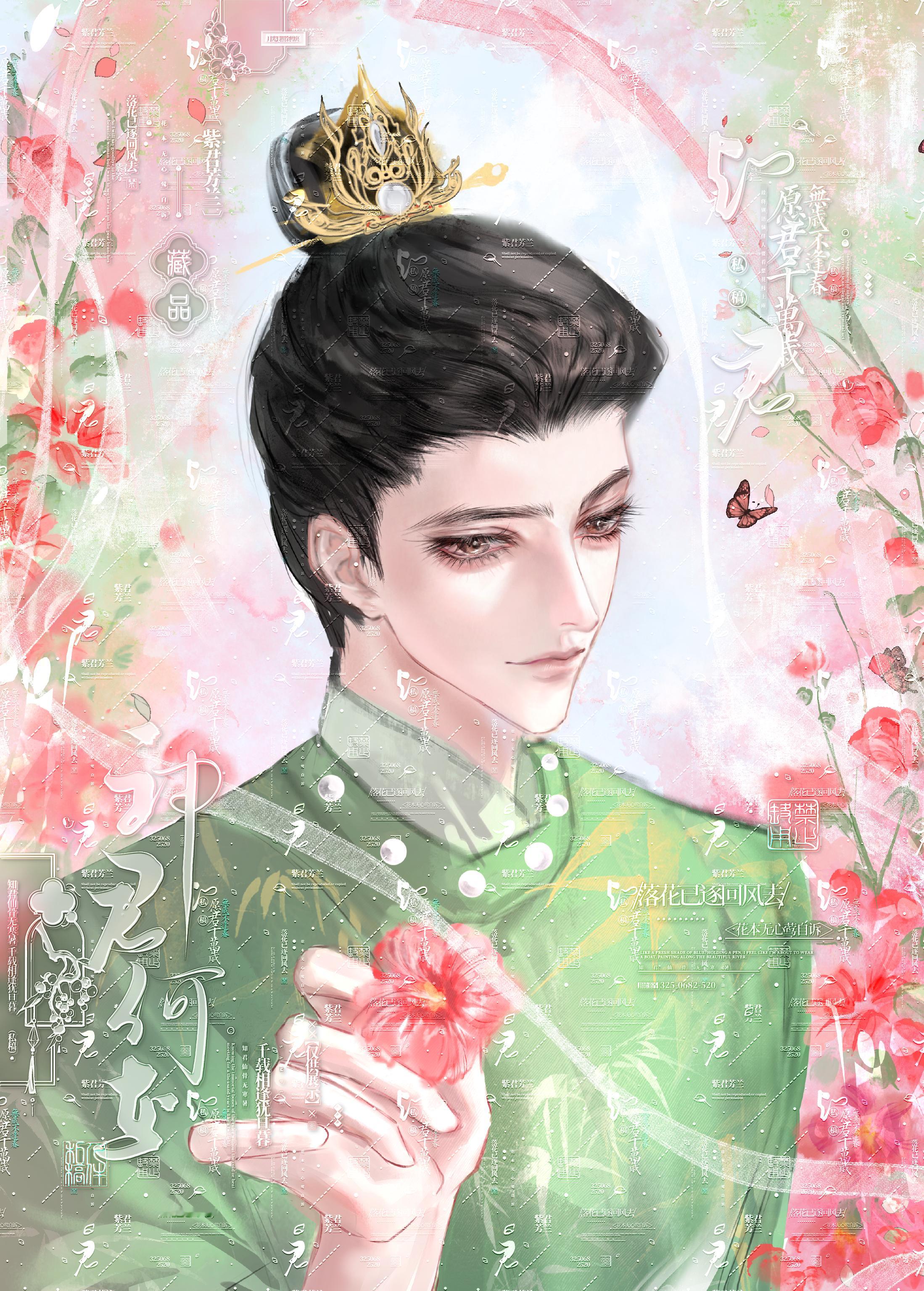 春风沉醉吹不展愁眉李承乾 🍃 ​​​