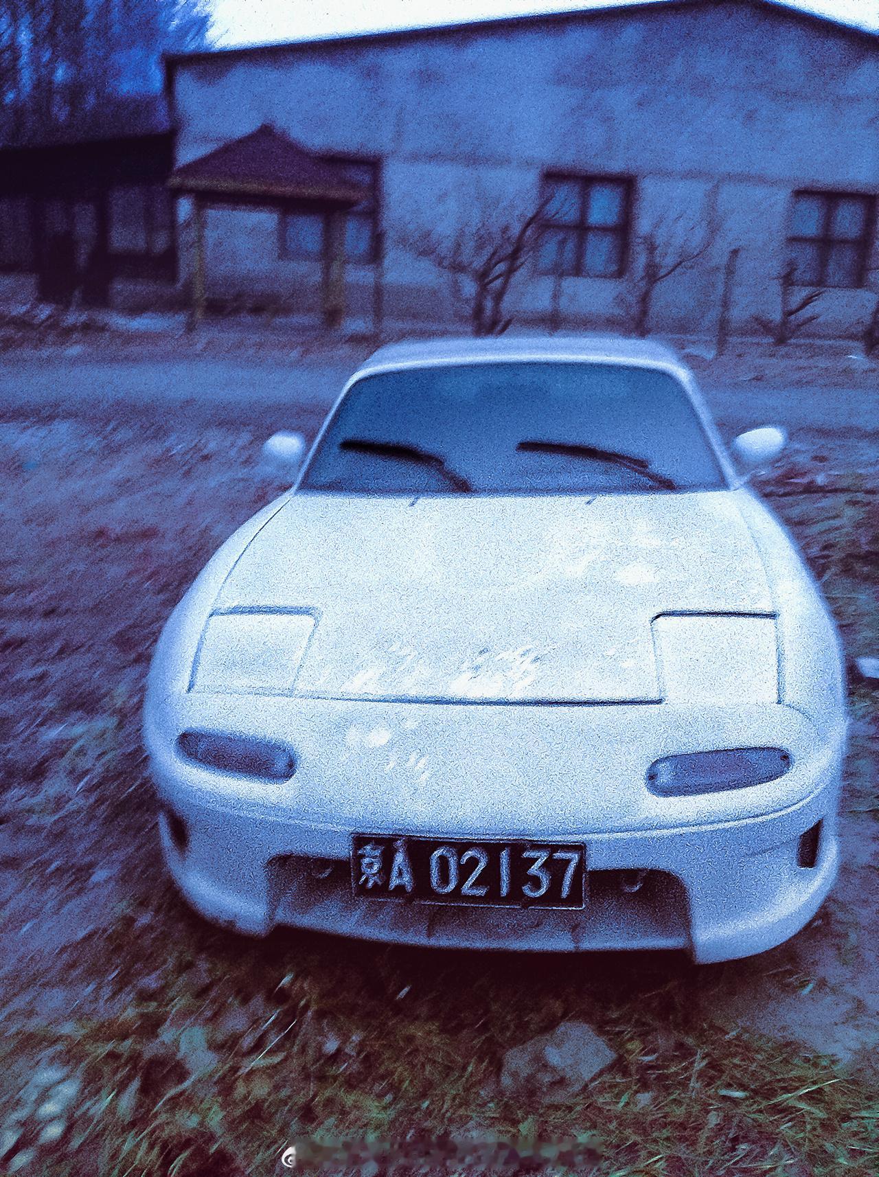 十年前的冬天，在河边偏僻的小树林里发现一辆翻盖灯马自达NA，车牌号还挺不错的