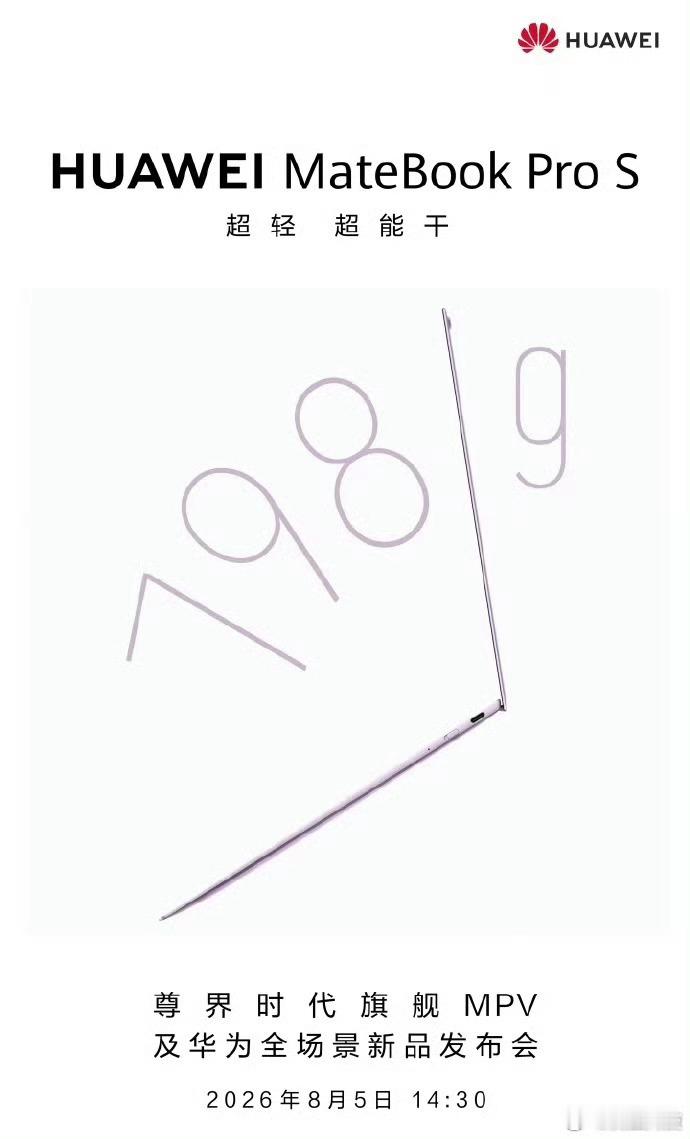 华为官宣全新鸿蒙折叠电脑来看看真算颠覆性的产品吧，处理器是？一个外购增程器别整得