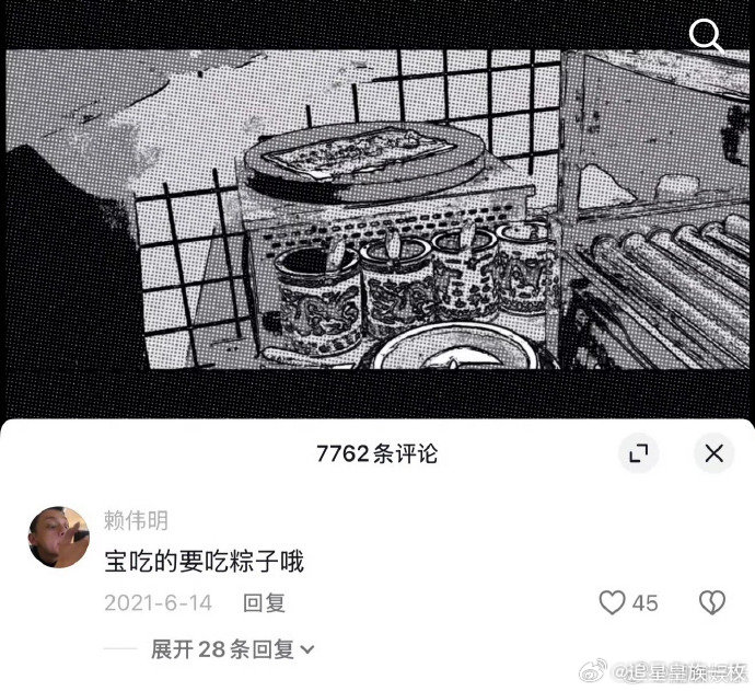 赖伟明少男心事偷偷藏不住了不好意思赖伟明搞砸了你的暗恋 赖伟明的暗恋藏不住了，青