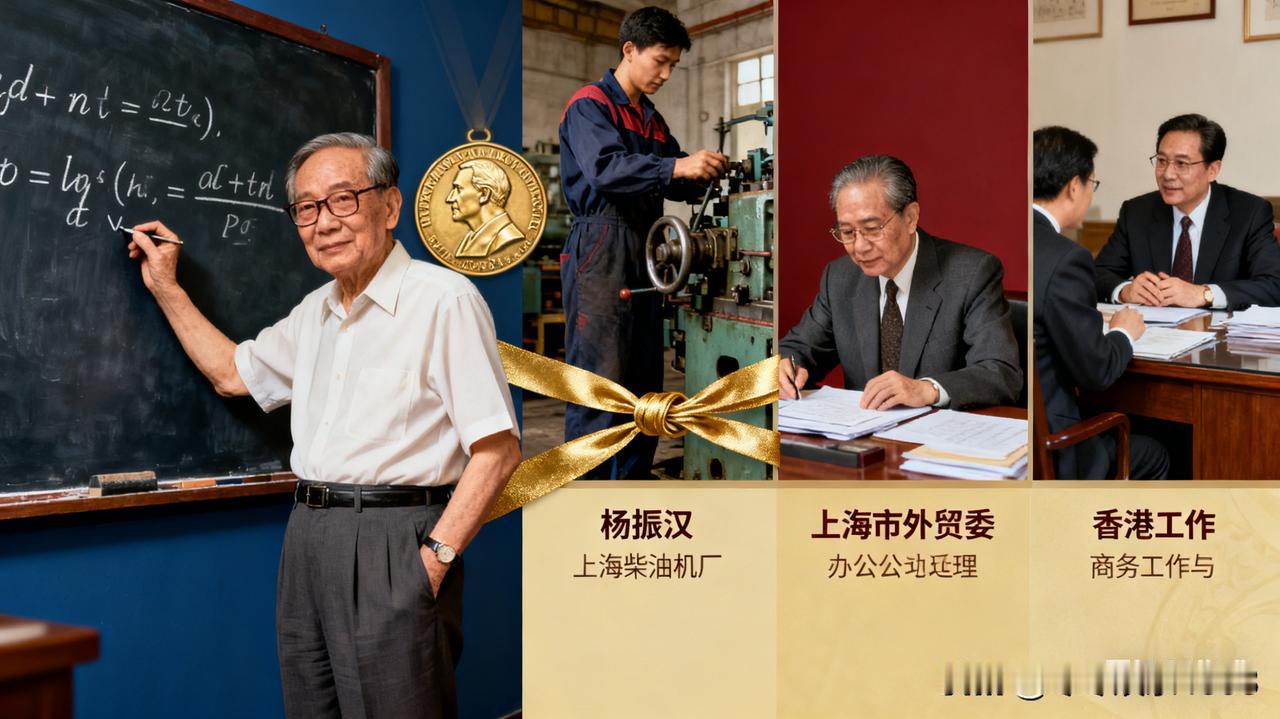 杨振宁离世后，他与弟弟杨振汉的故事引发大家关注。这对兄弟天赋异禀，在各自领域发光