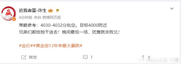 4032空单入场，抵达4017，呈现150第三场现在才吃下，小止损波搏大肉，这都