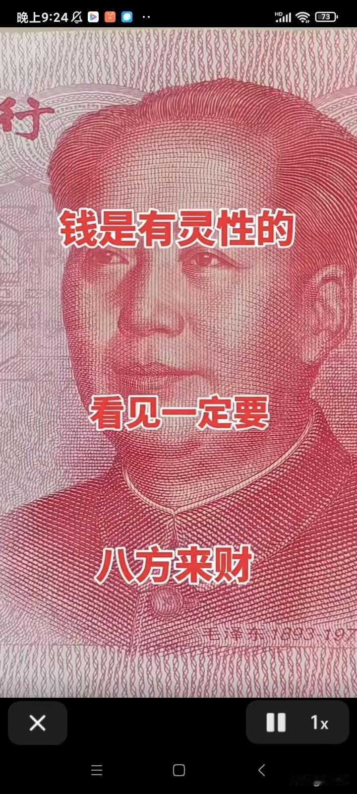 你爱的不是金钱，而是毛爷爷。钱是有灵性的，是前行路上最亮的一抹底色。