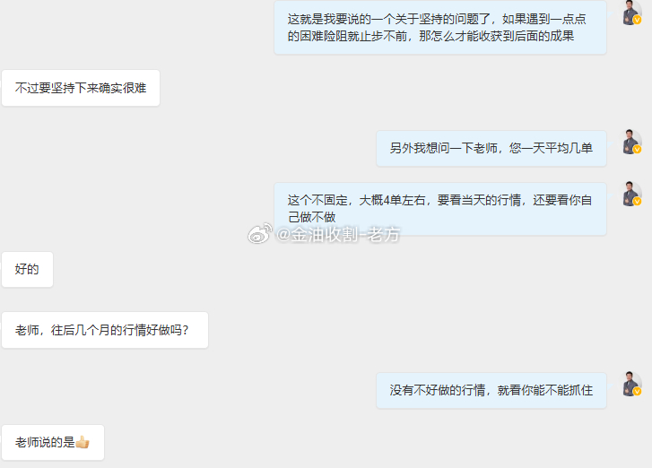 有朋友说接下来几个月的行情好不好做？？？对我老方来说，没有不好做的行情，就看你能