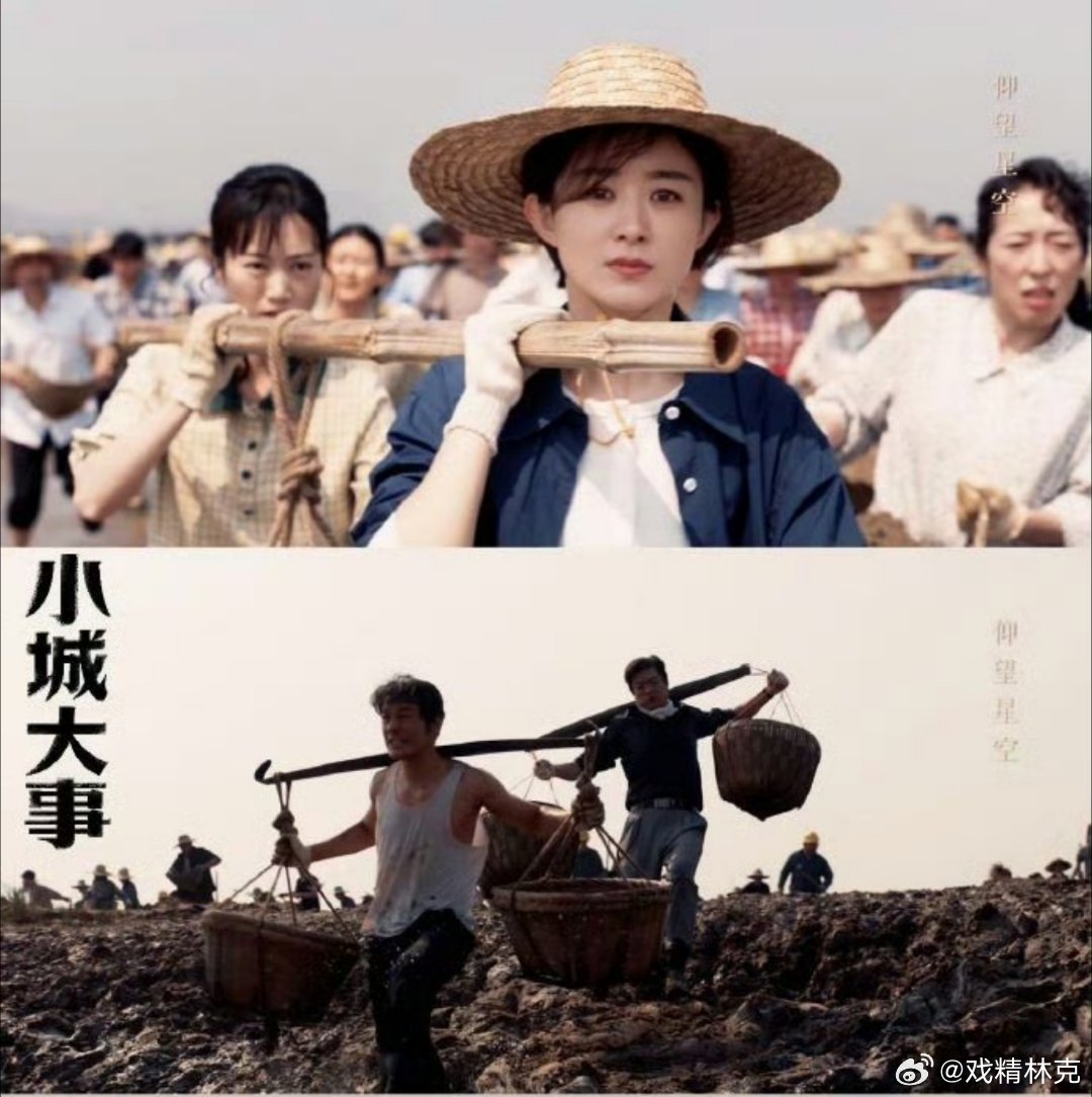 小城大事的导演也是庆余年的导演孙皓，用他擅长的轻喜风叙事化解了原作报告文学的厚重