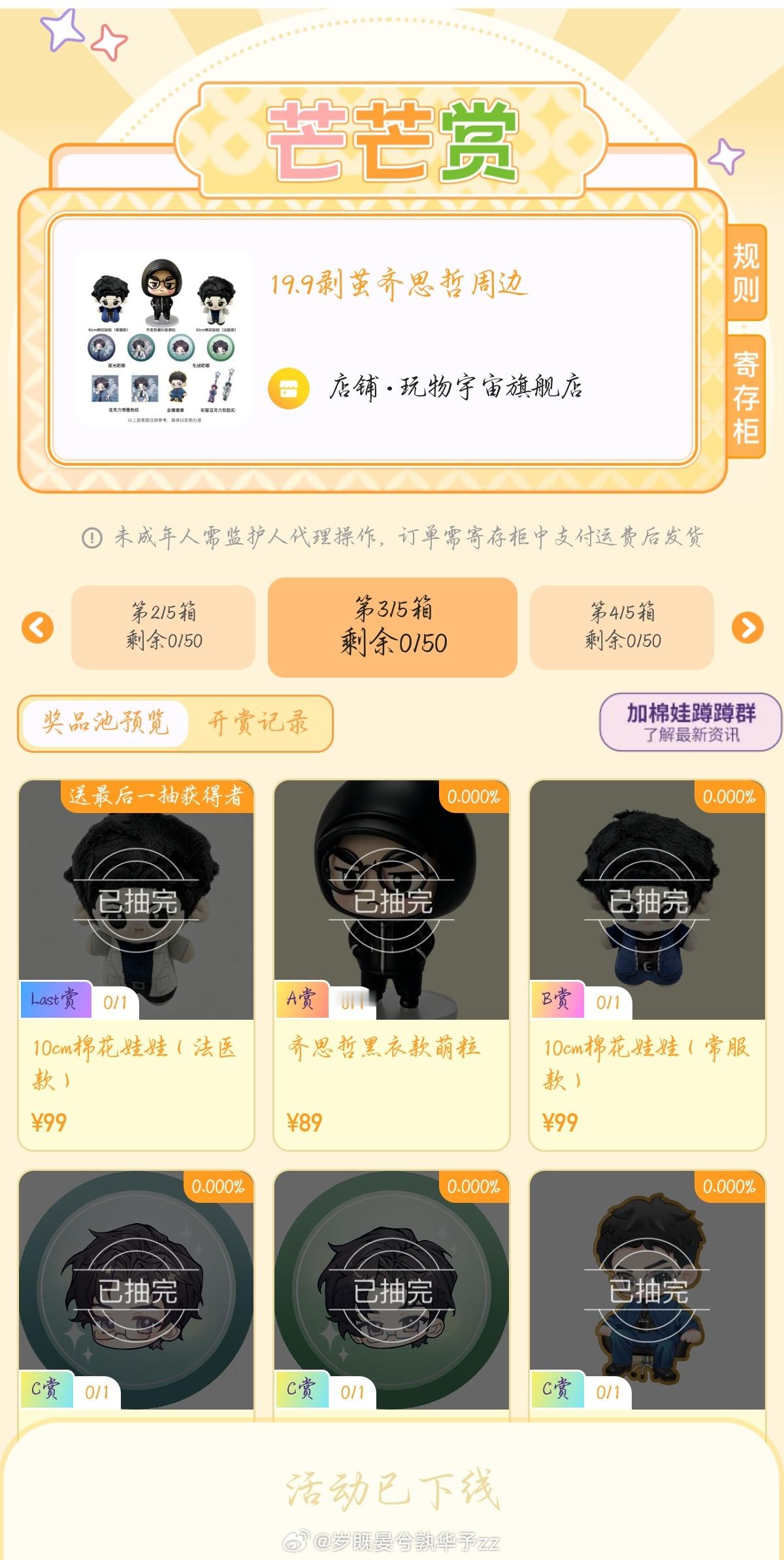 兔姐手速这一块儿五箱就这样光速没掉了 