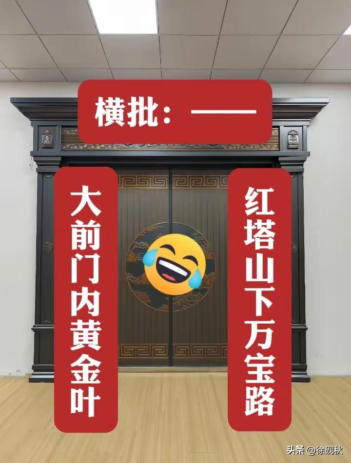 上联：红塔山下万宝路
下联：大前门内黄金叶
横批：中华牡丹。