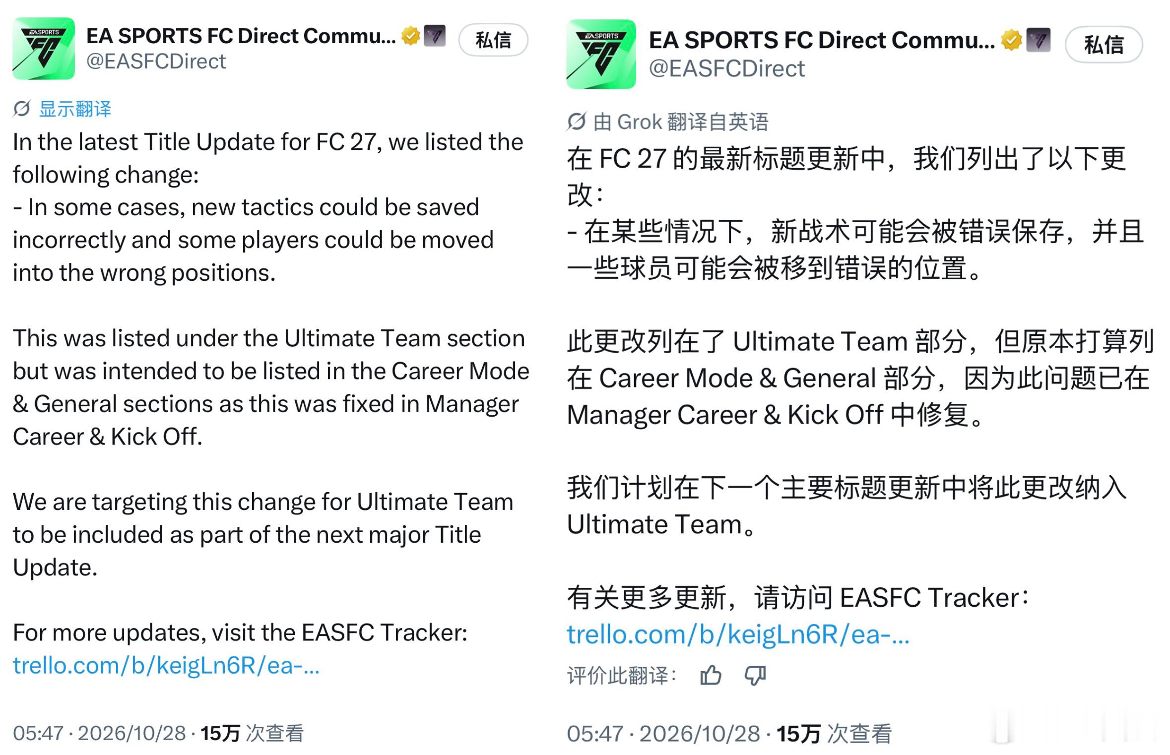 EA发布公告，说明UT模式战术版错乱问题暂未修复，需要等待下次更新 ​​​