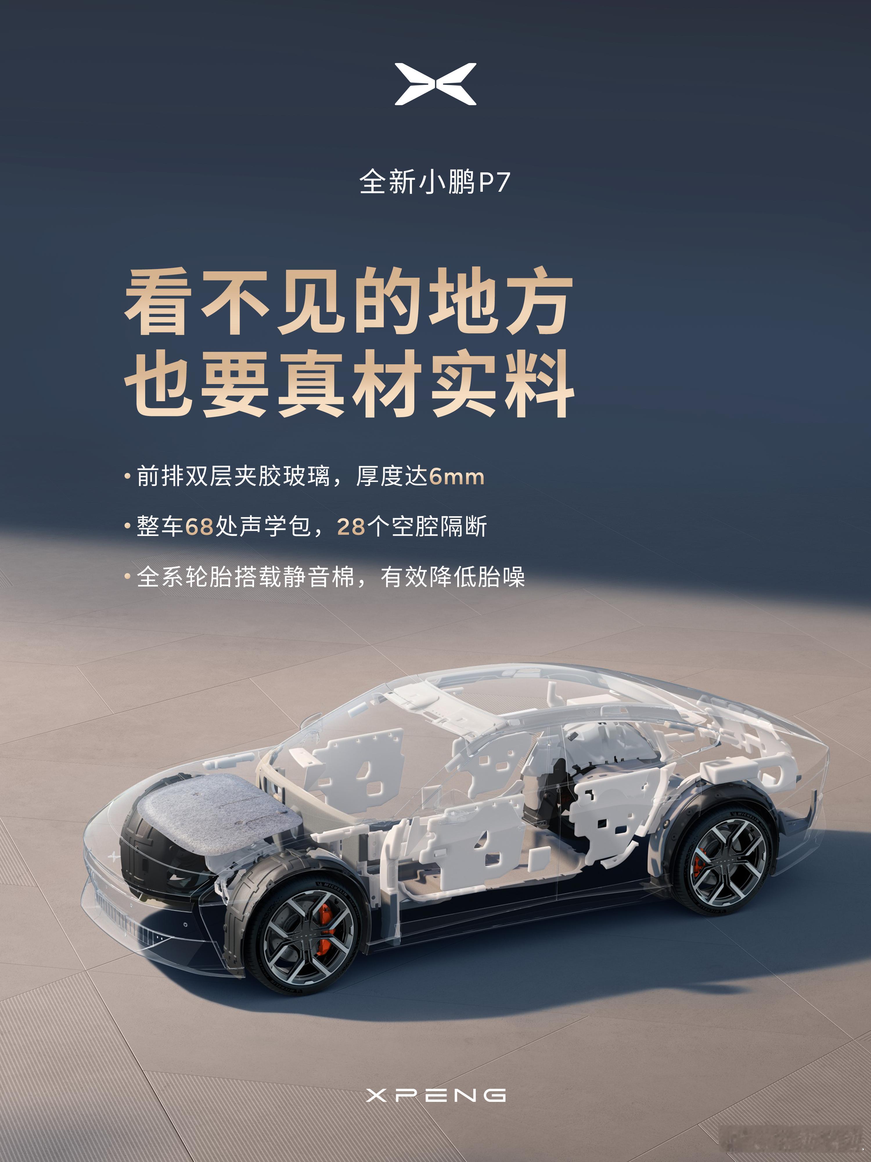 【多好的一台车，就被第三方拆解了】看完第三方对P7的底盘拆解，终于明白它为啥这么