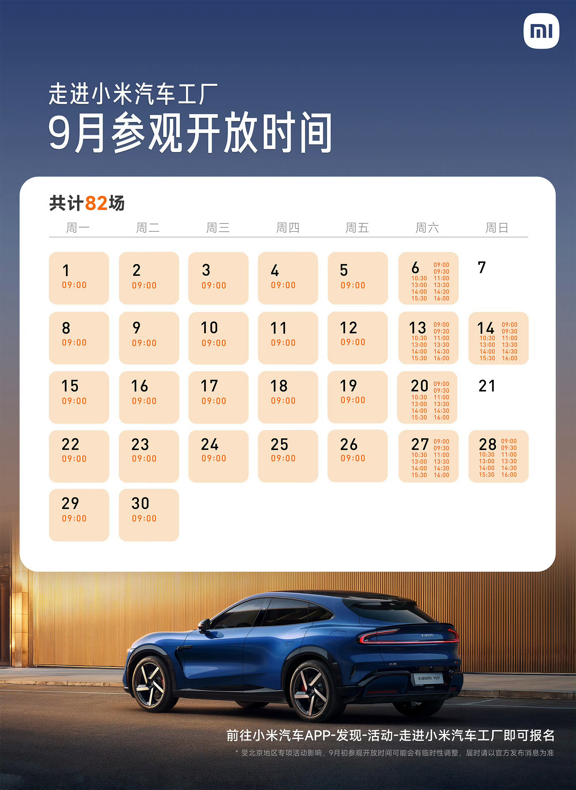 我就佩服小米一点，人家工厂，堂堂正正的开放参观预约渠道也明明白白告诉你，所以我买