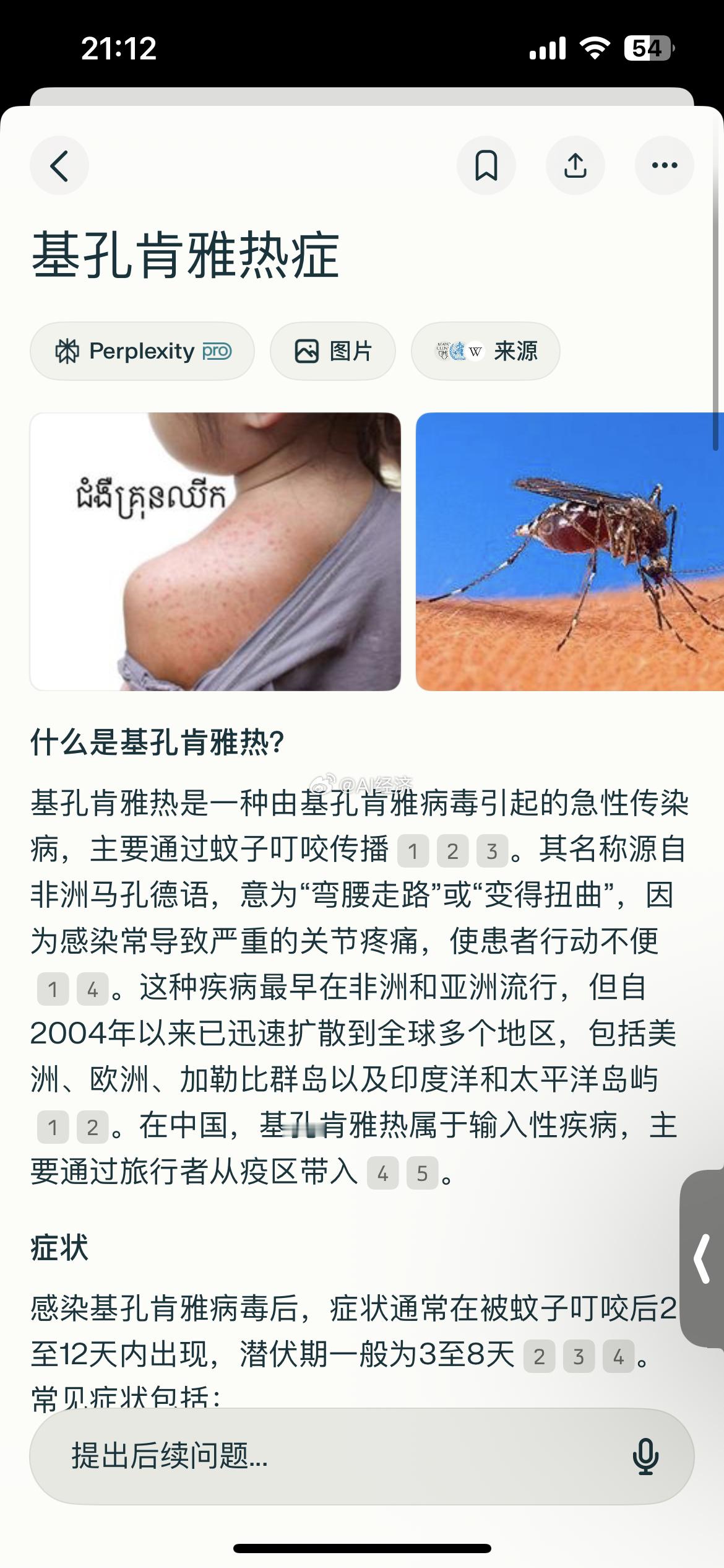佛山顺德区确诊478例基孔肯雅热 什么是基孔肯雅热？基孔肯雅热是一种由基孔肯雅病