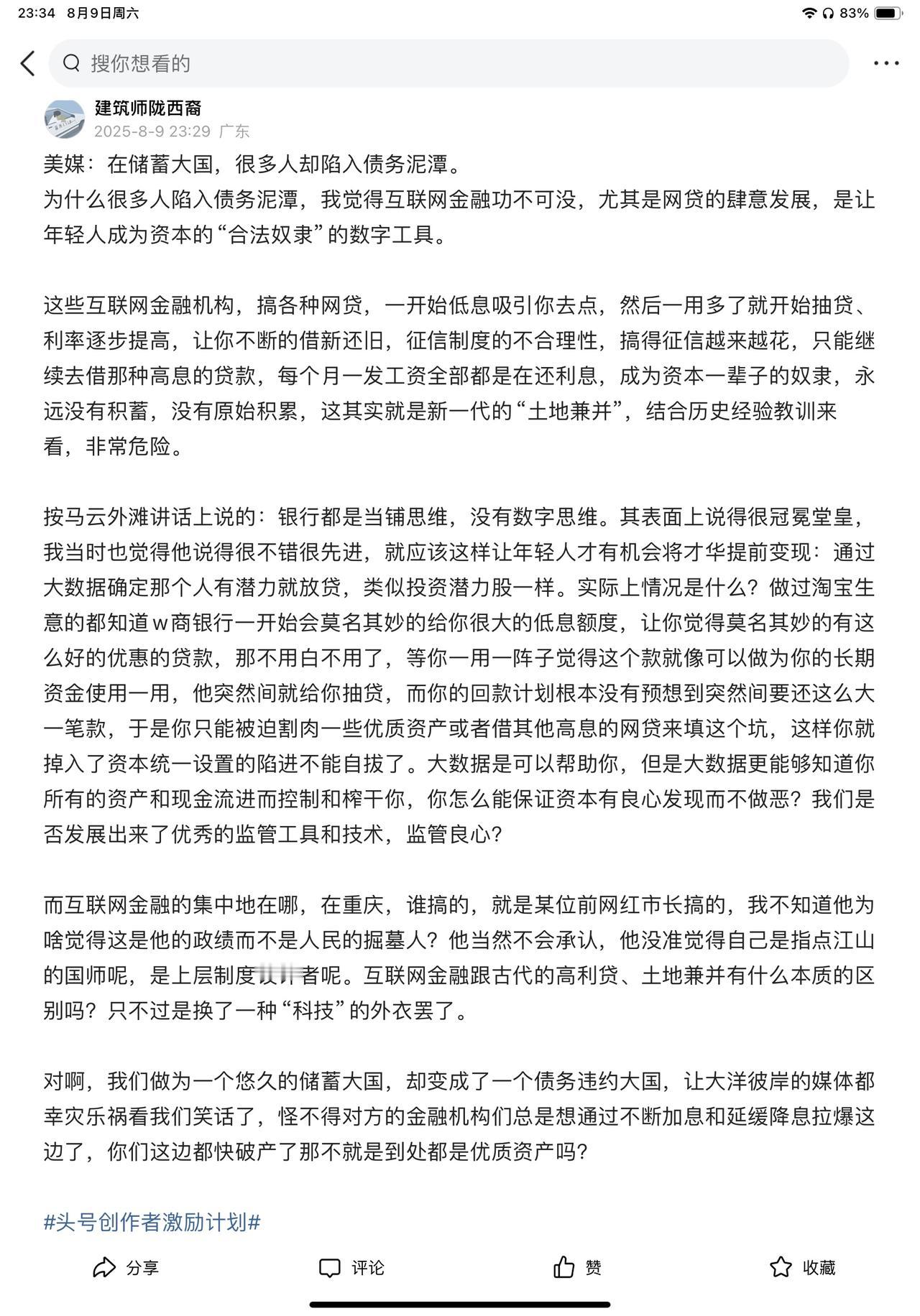 辛苦写了一个多小时，却被夹了两条[我想静静]，随缘。