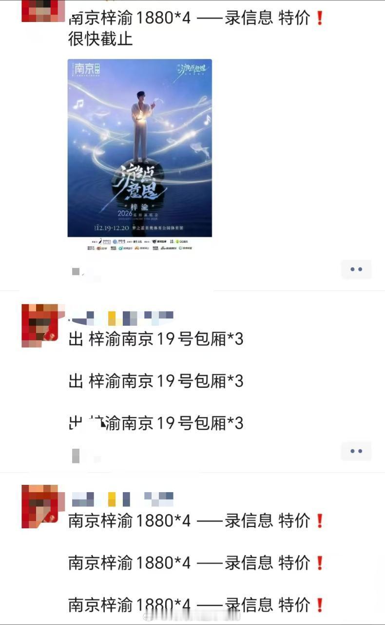 好友圈的牛真的哭了南京场的还在卖