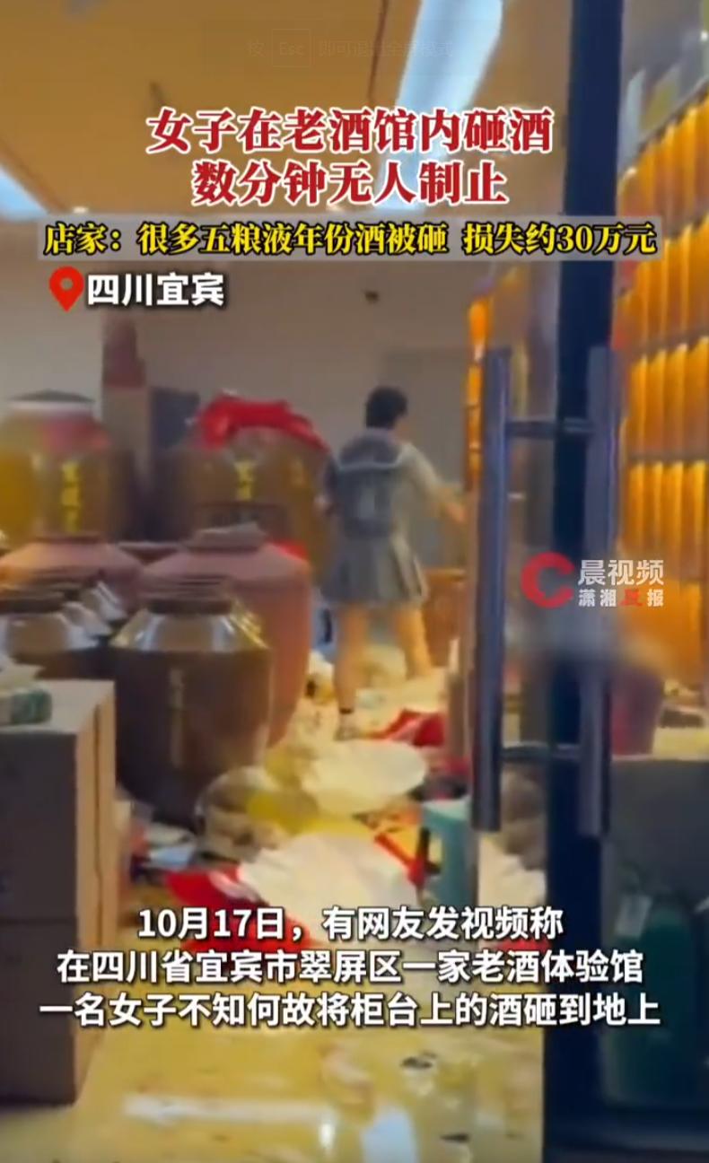 店家这是招谁惹谁了！四川宜宾，一个小姑娘冲进老酒体验馆，伸手从货架抓起五粮液，一