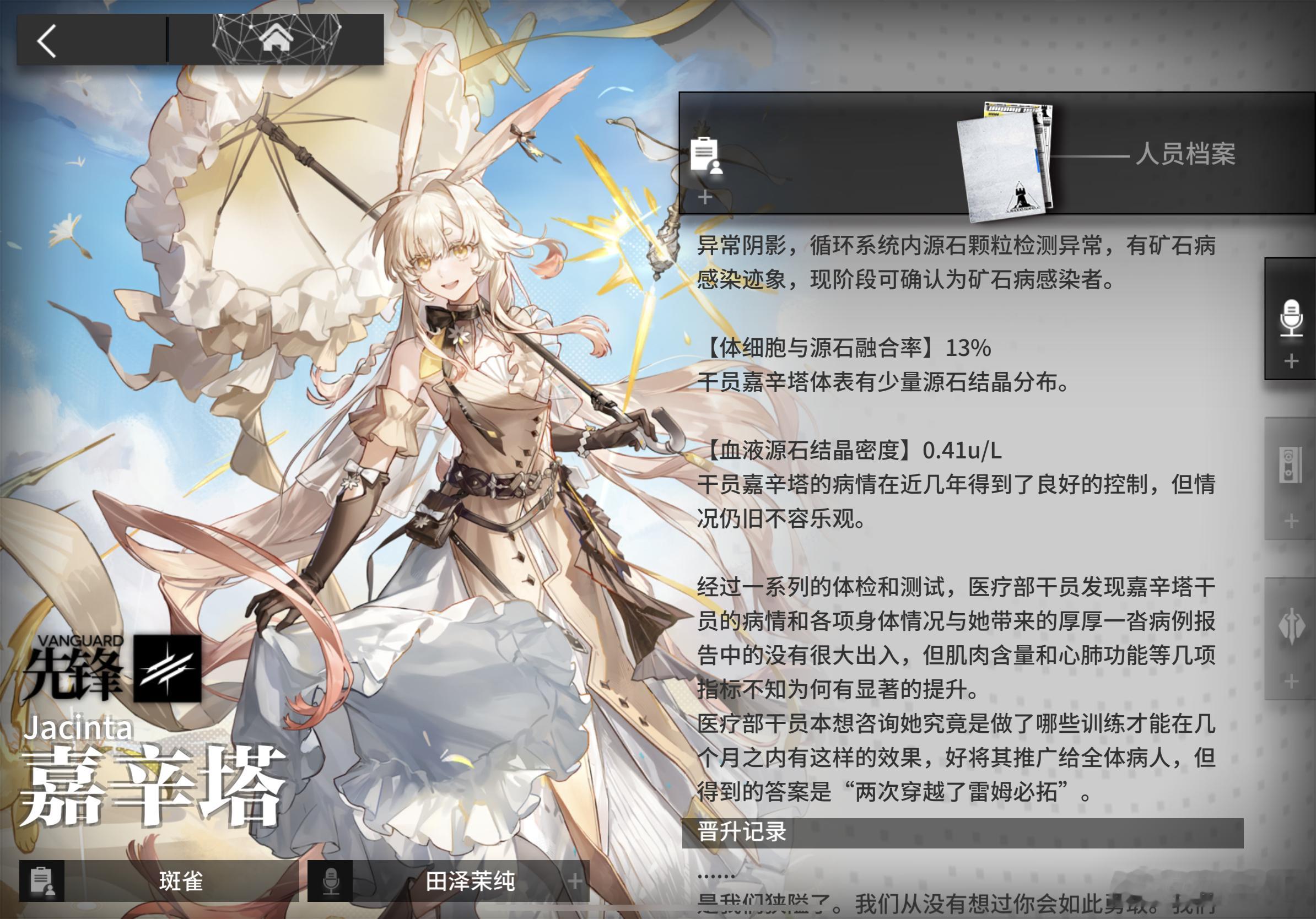 以为她是长内脏里了剧情里才说不好展示 这样看只是不好脱嘶～～～（摸下巴顺便这个血