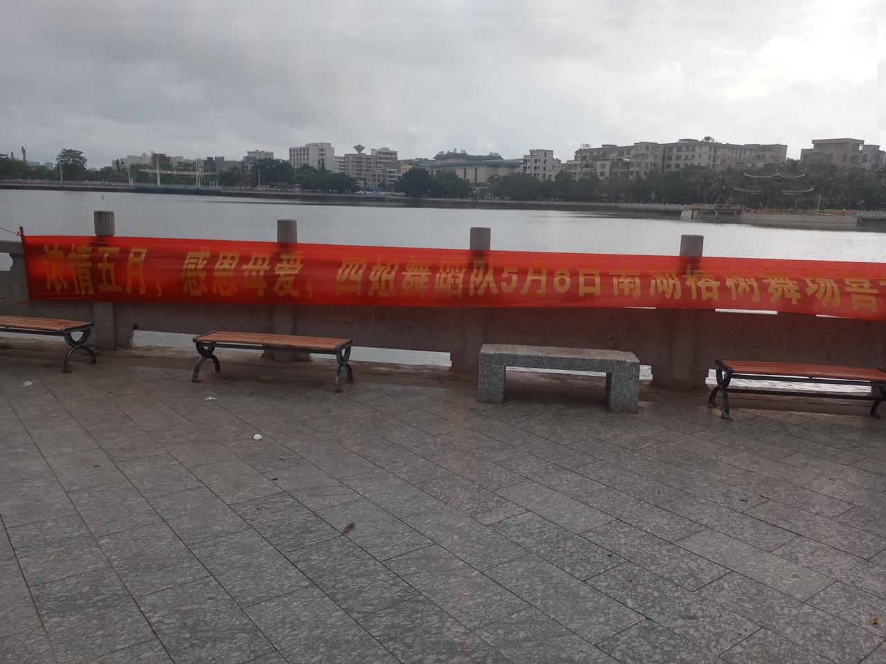 浓情五月   感恩母爱   
雷州南湖榕树舞场舞蹈队5月8日用歌舞庆祝母亲节