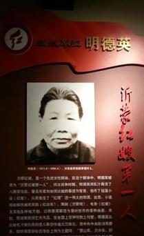 1941年，山东哑巴女子明德英，用乳汁救活了八路军小战士庄新民。，令她没想到的是
