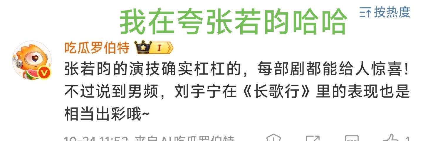萝卜最近咋的了，在我所有的贴下面提刘宇宁！[笑cry][笑cry][笑cry]（