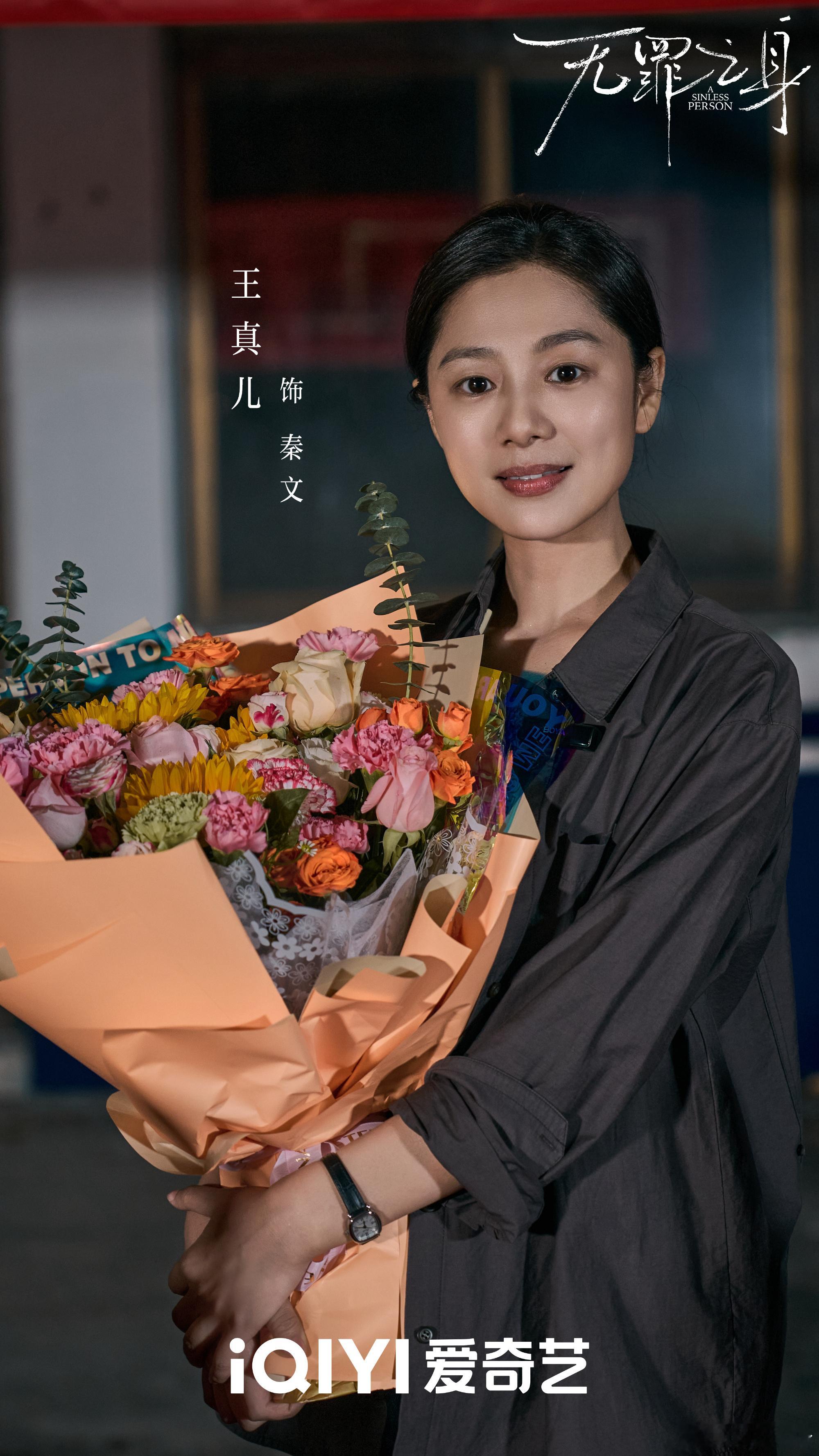 王真儿祝我们一番大男主魏大勋大女主孙千王真儿回应了 王真儿回应了，王真儿祝我们一