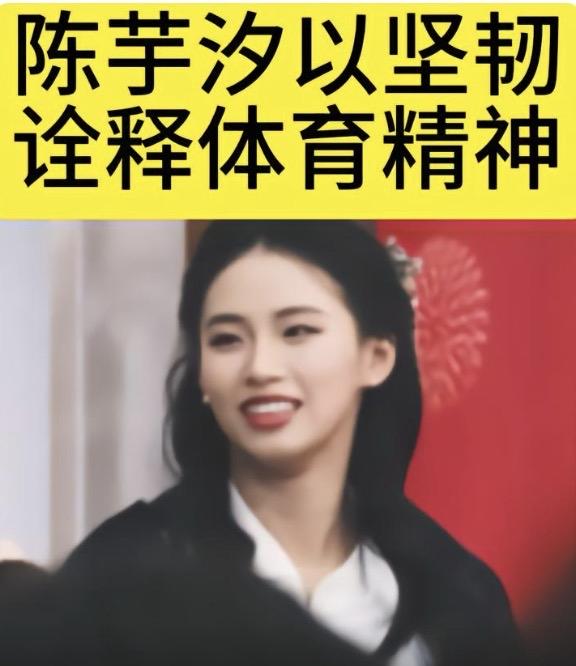 陈芋汐骨相录

13岁跃入世锦赛史册时，
有人说太早；
20岁手握36枚国际金牌