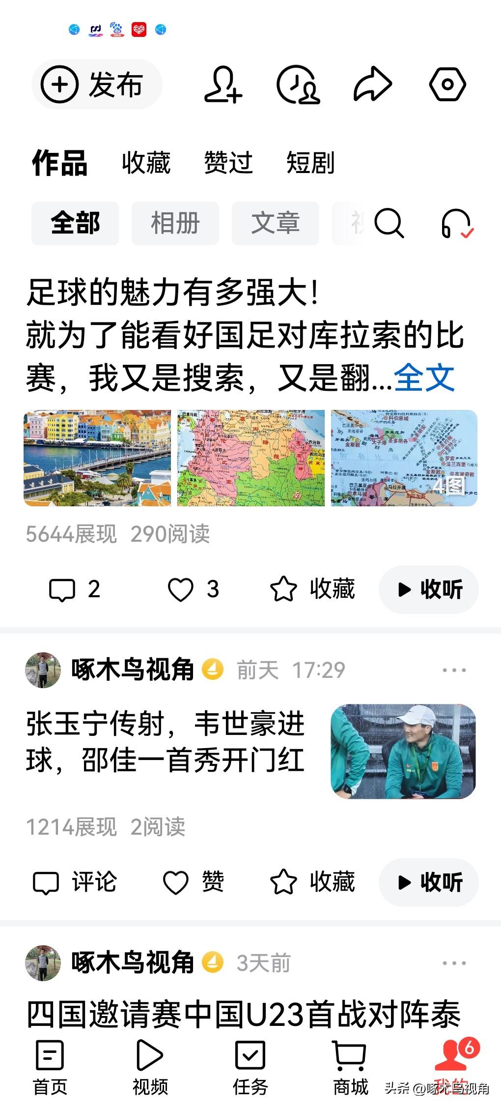 头条创作遇到难题了，你说我该怎么办？
经常看见条友抱怨阅读量如何如何低，我还不相