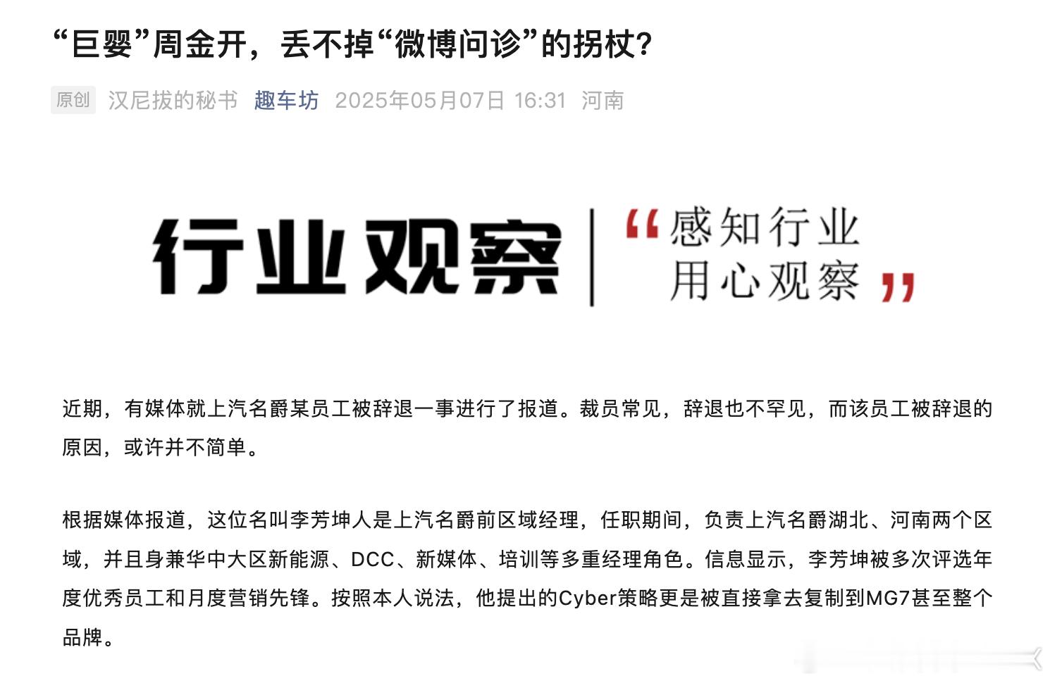今天周金开辞职了吗 话题还在，但已经没什么好讲的了。要是评价人搞抽象，最后闹得好