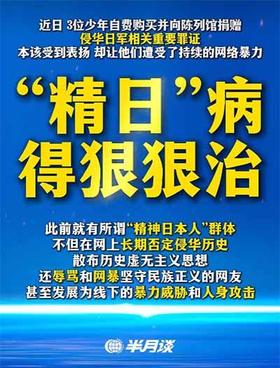 对付败类，不能心软，更不能拿“言论自由”当遮羞布。法律早就有了牙齿。《中华人民共
