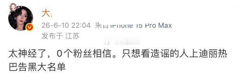 只有对着别家的时候才有情绪吗，今晚就这么轻飘飘的一句？ 