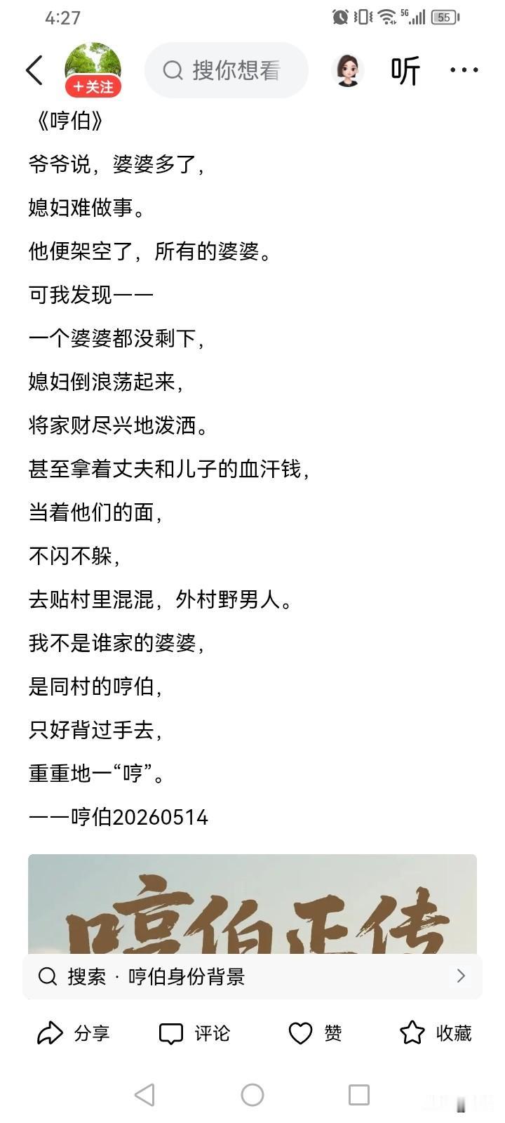 哎，这满屏羊爸来了，
你爸来了。
说好的“自力更生，艰苦奋斗”呢？

老人家说“