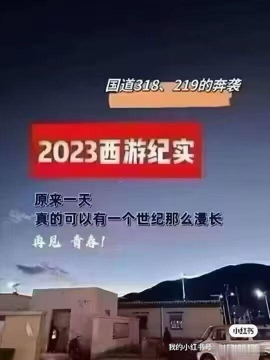 2023年西游纪实 464       安排喀什行程我今天其实没啥事，就是好好睡