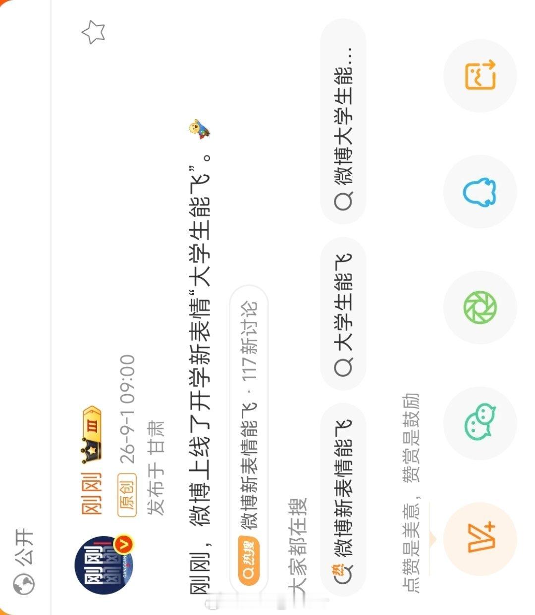 这个表情好。[大学生能飞][大学生能飞][大学生能飞]下课起飞，回宿舍起飞，去外