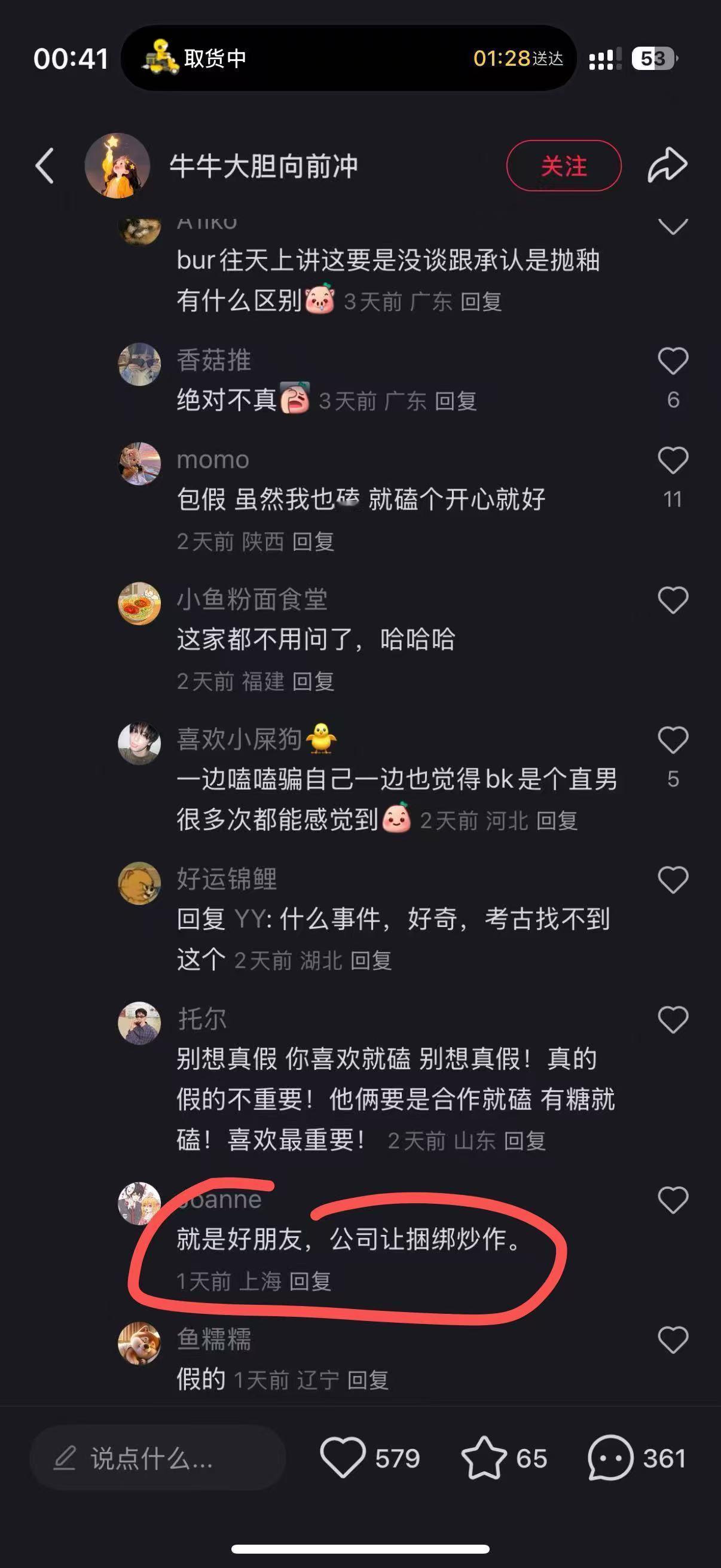 没别的意思哈[抱抱]，好奇一问哈，[抱抱]这说的是哪家公司啊？ ​​​
