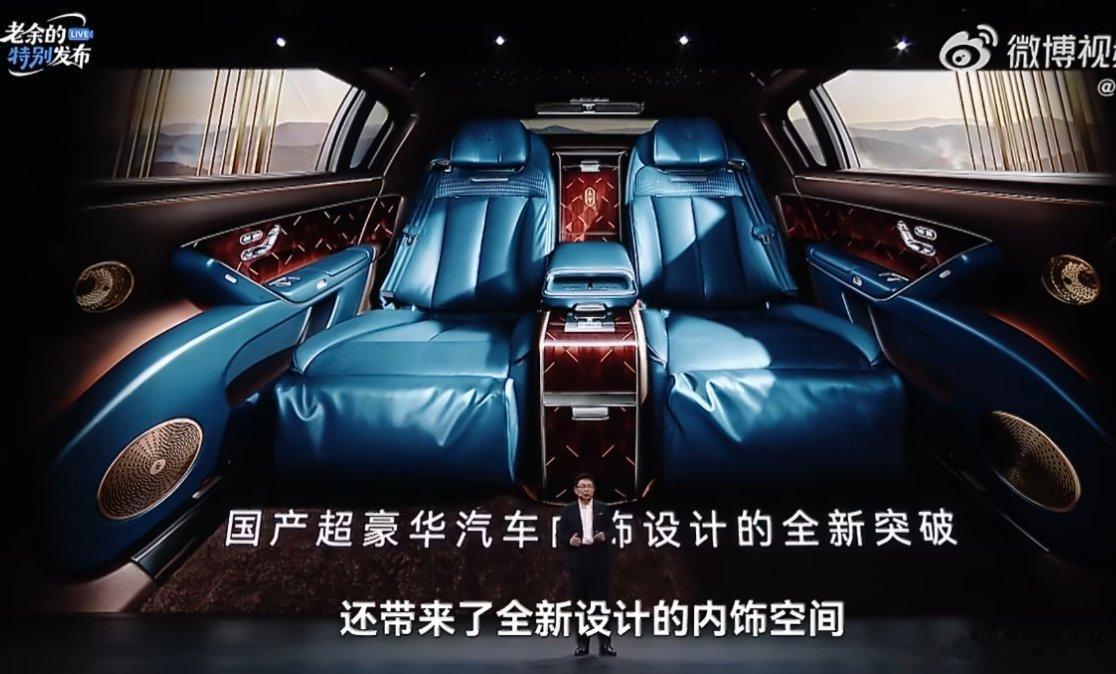 尊界典藏内饰首曝本届粤港澳车展大家看了吗？尊界 S800 Grand Desig