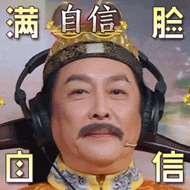 笑发财了！唐国强玩梗三折叠这才是三折叠的正确打开方式吧~紫色三折叠格调也是满满的