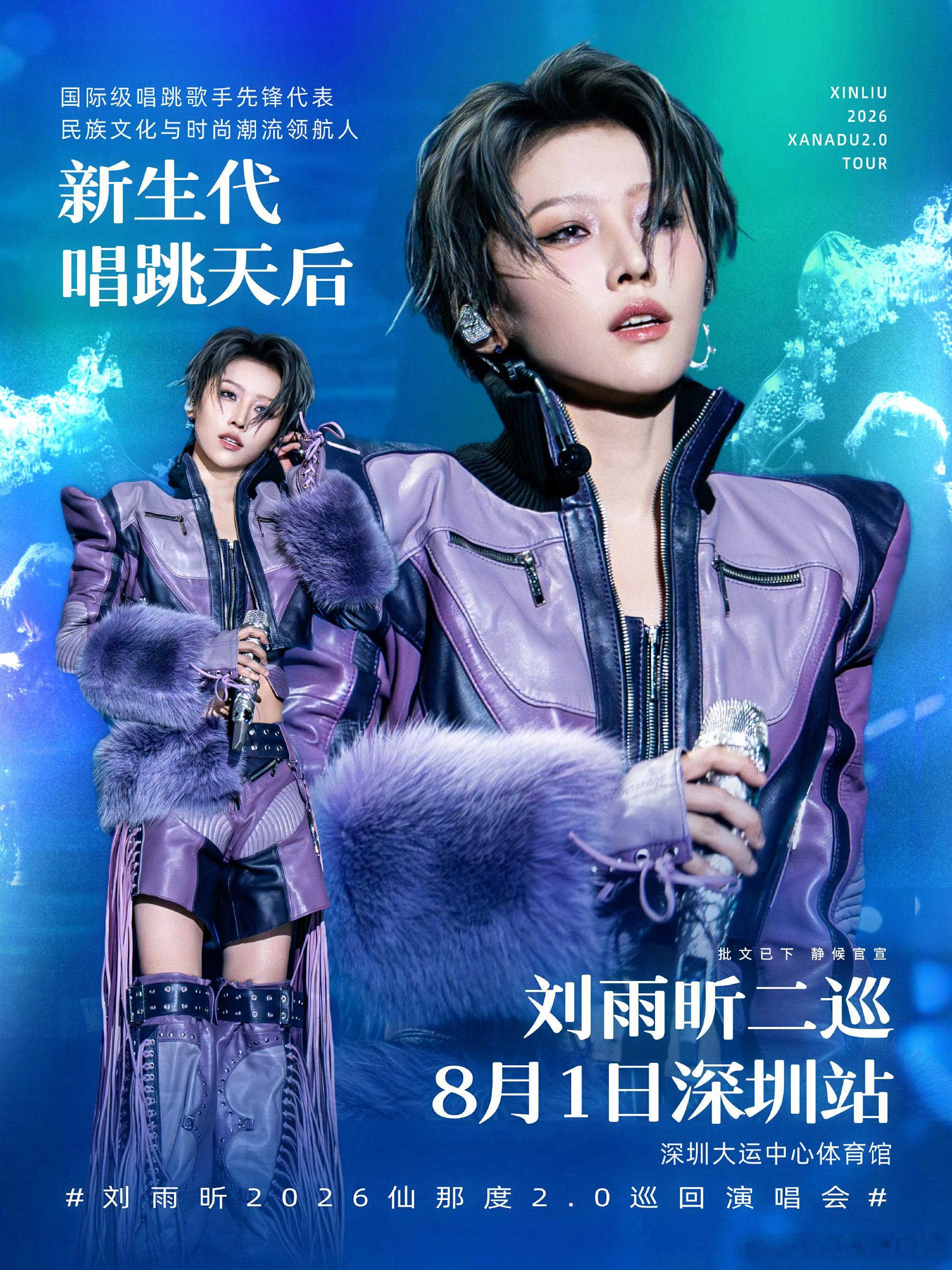 孔雪儿刘雨昕自拍 期待8月1日XANADU深圳场，刘雨昕跟1.8w 雨伞合照。