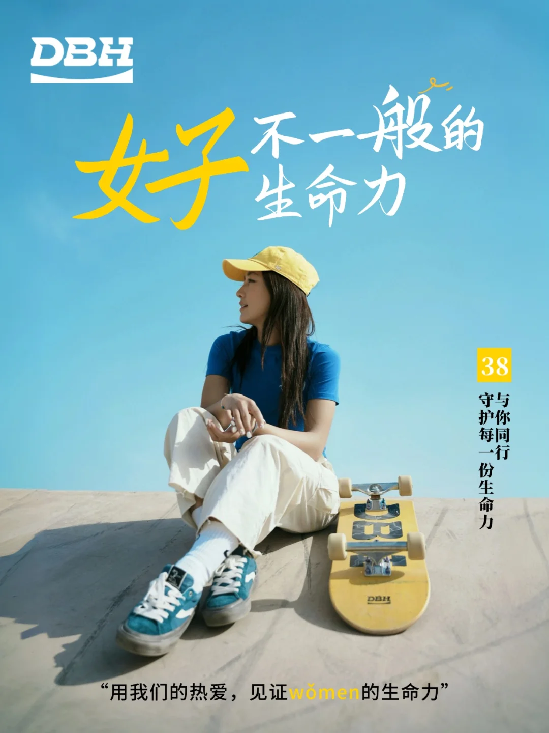 热爱，见证wǒmen的生命力！