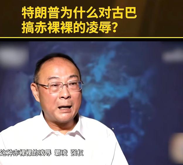金灿荣：随着美国的衰弱，要进行战略调整，调整的核心就是要严控西半球。扶植右翼政府