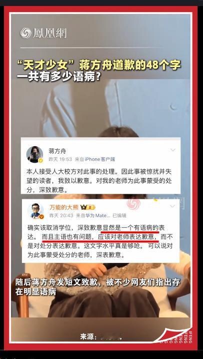 其实大众所有争议的根源，从来不在于几句话写得通顺与否。

公众最大的期待是：一份