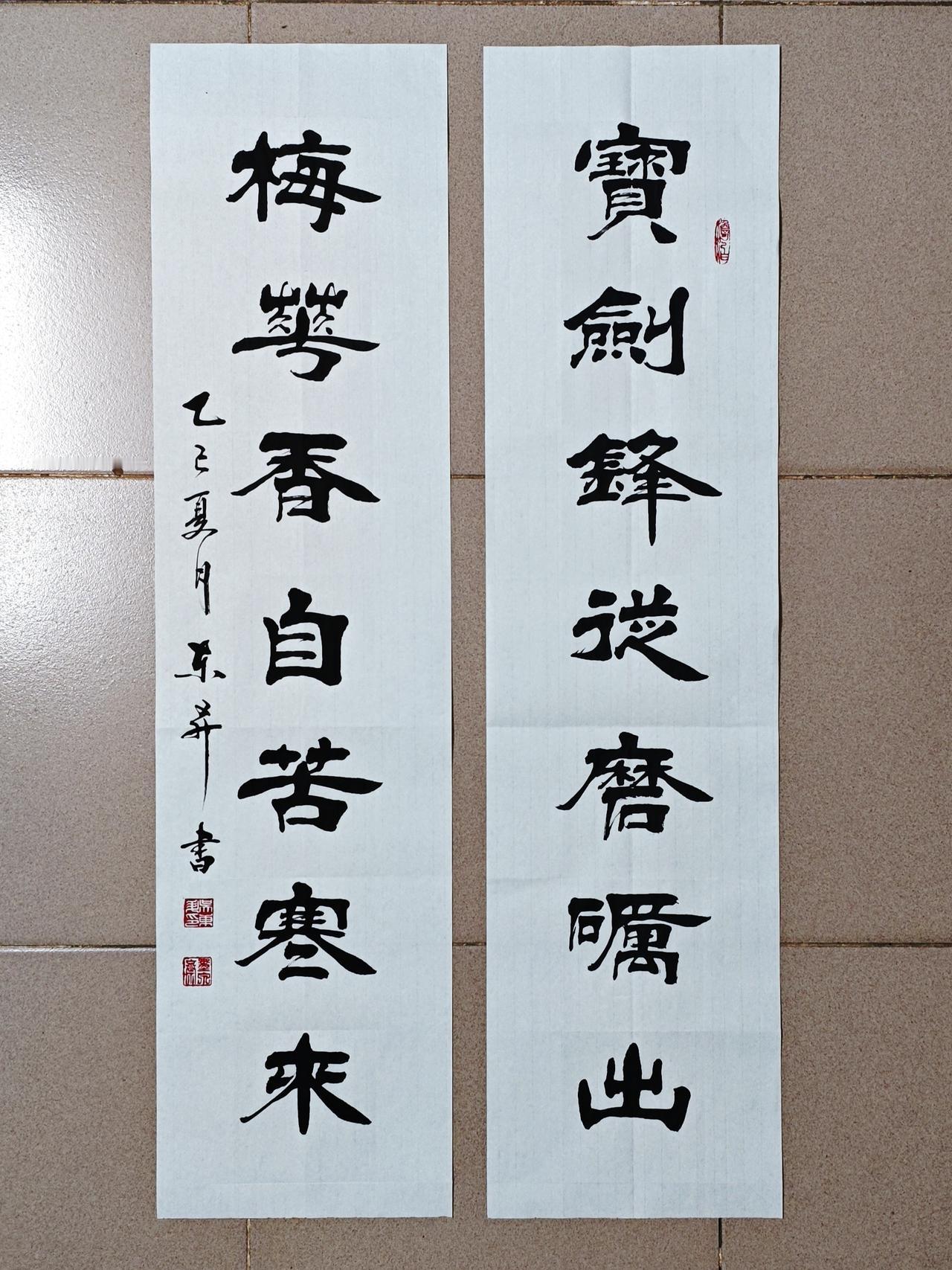 “宝剑锋从磨砺出，梅花香自苦寒来” 这句经典名言写成隶书挂在家里特别合适。隶书字