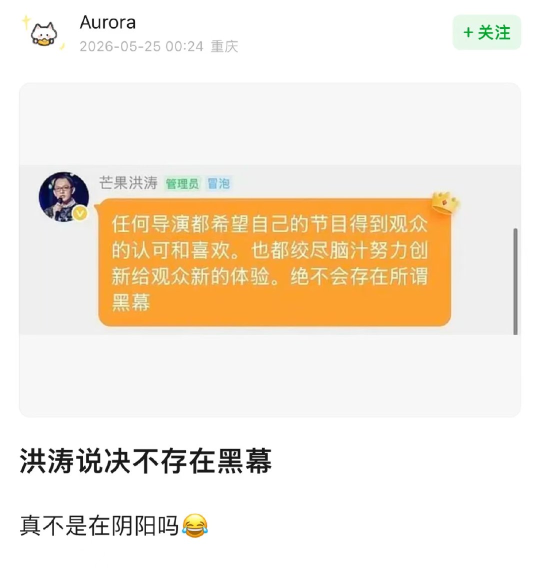 洪涛回应庾澄庆被淘汰洪涛说歌手绝不存在所谓黑幕  洪涛说歌手绝不存在所谓黑幕 