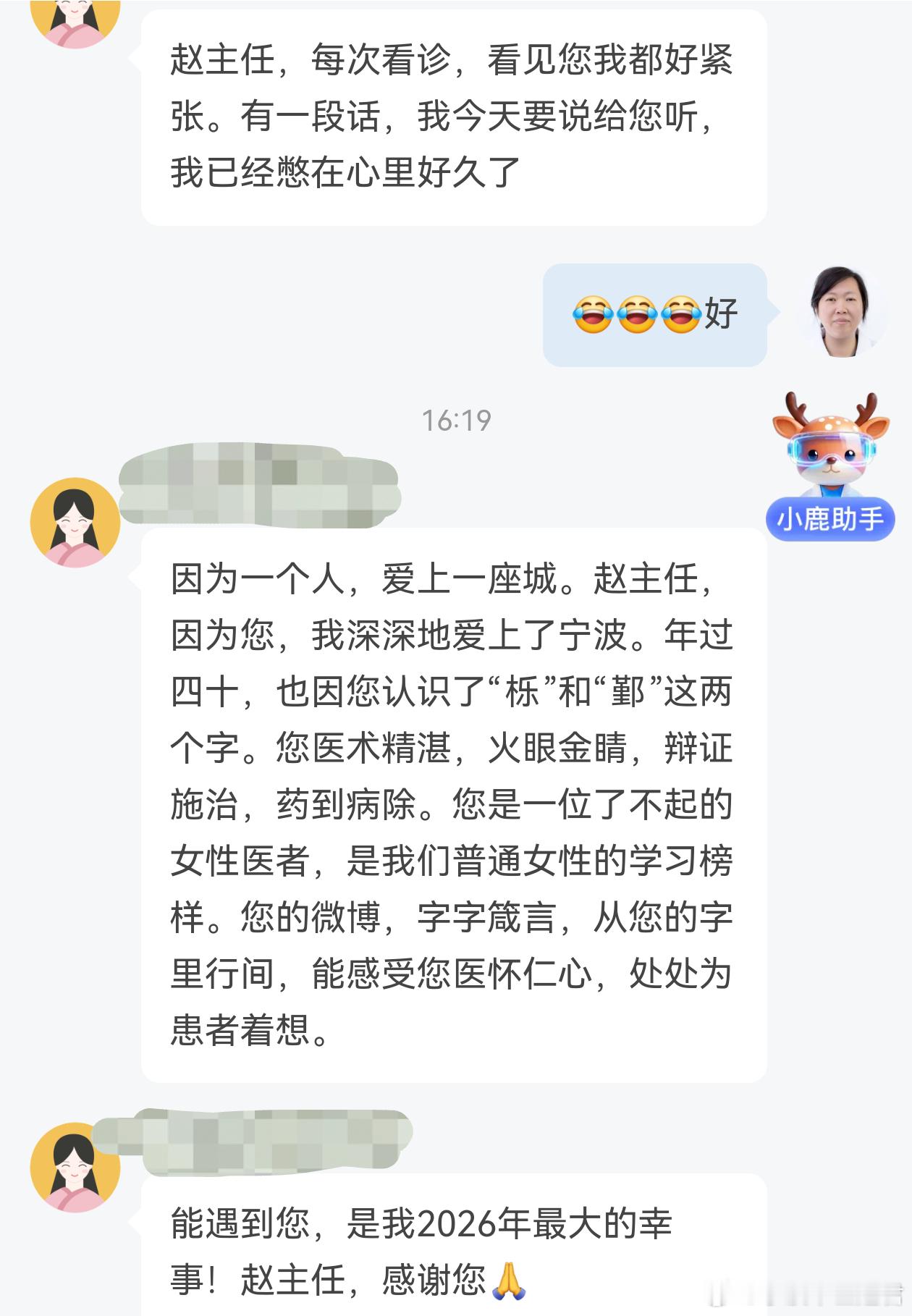 这是一个山东的，几乎和我同龄的患者今天发给我的。我感觉她就像我失散多年的高中同学